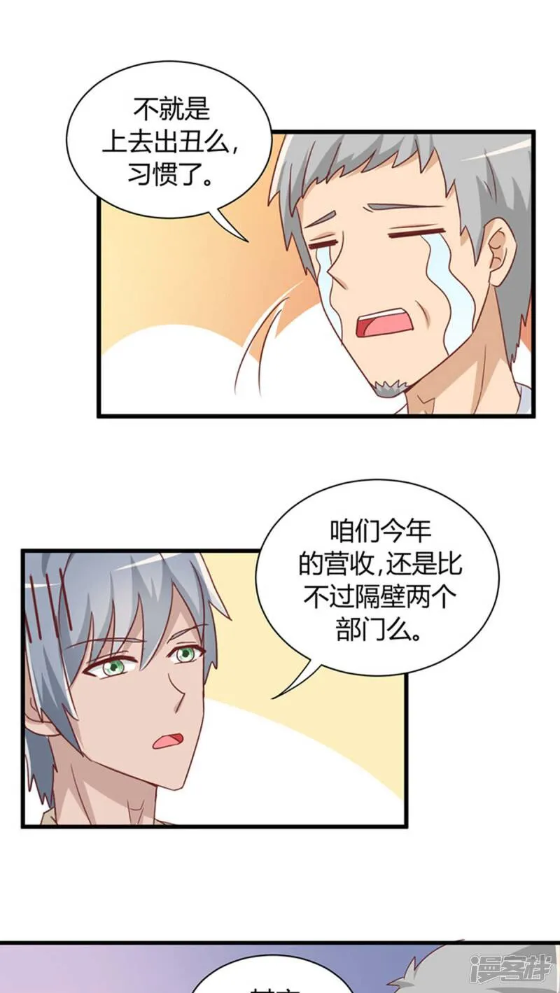 第15话 第19页