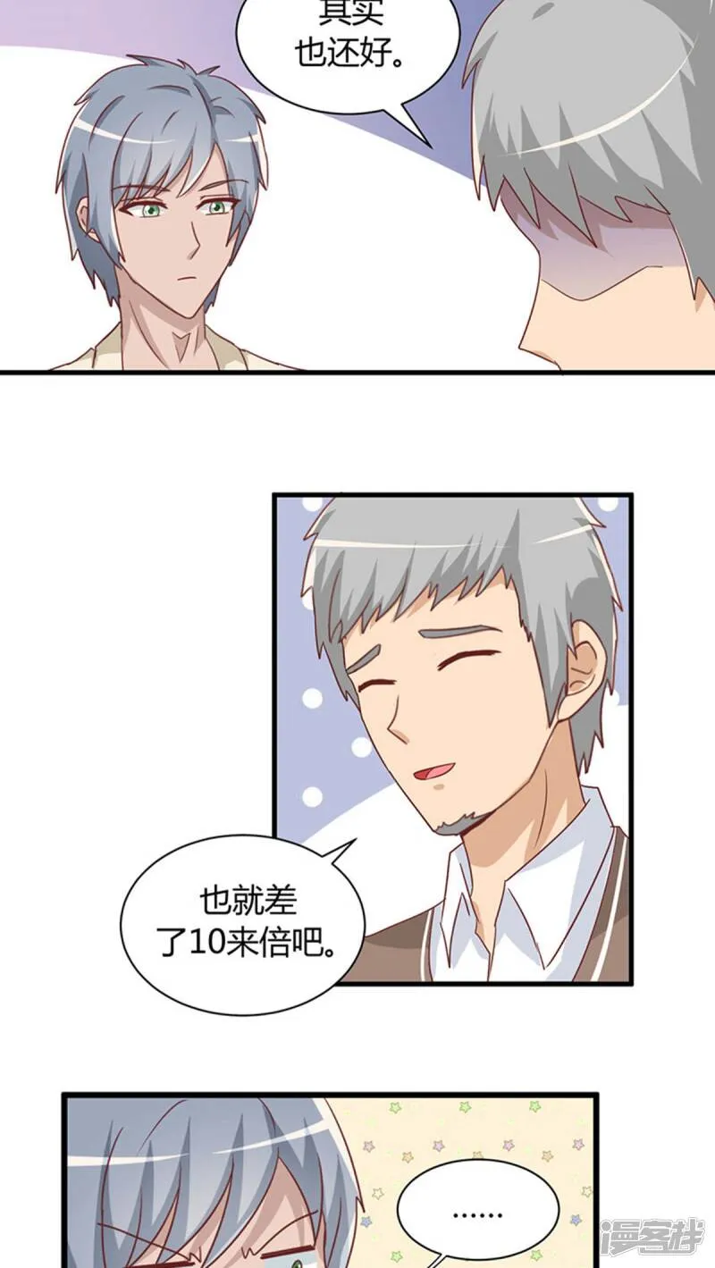 第15话 第20页