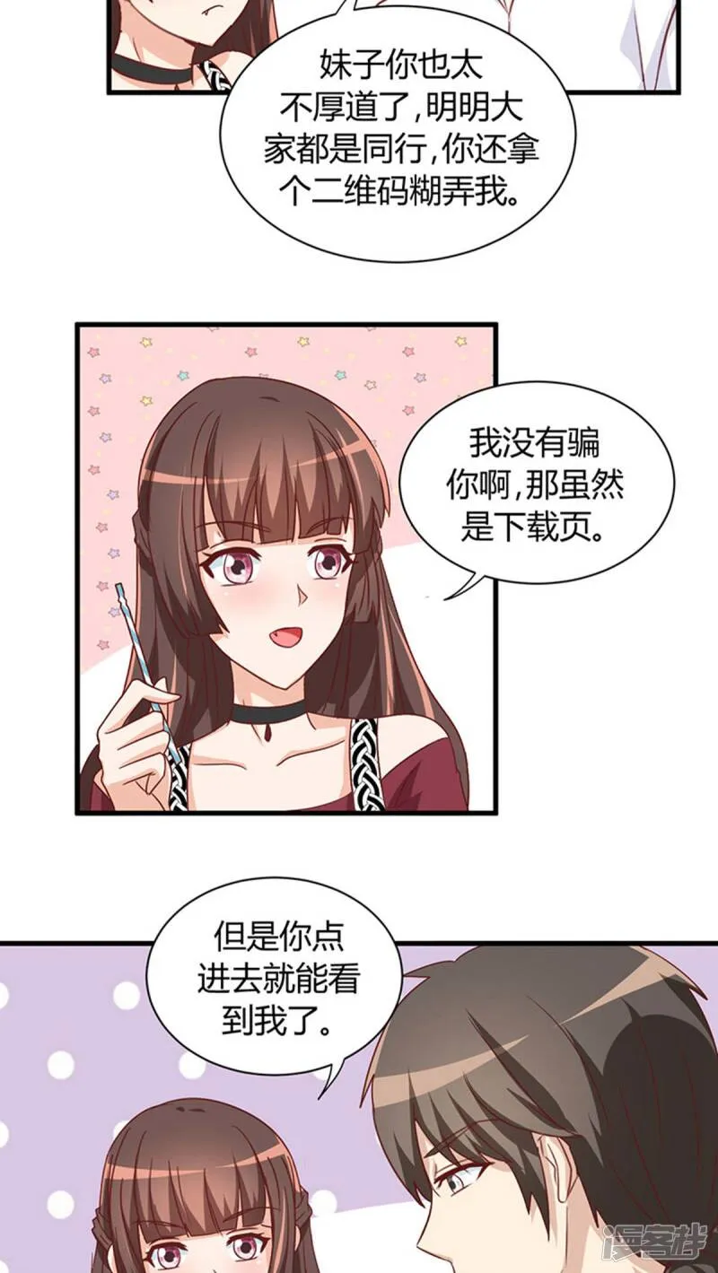 第15话 第32页