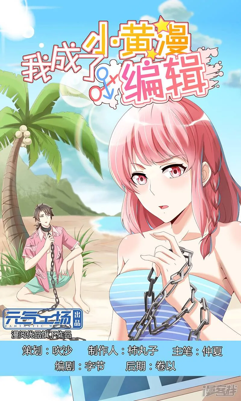 第14话 第1页