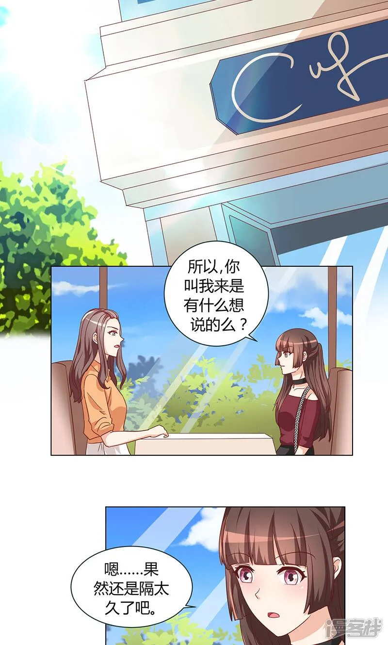 第14话 第2页