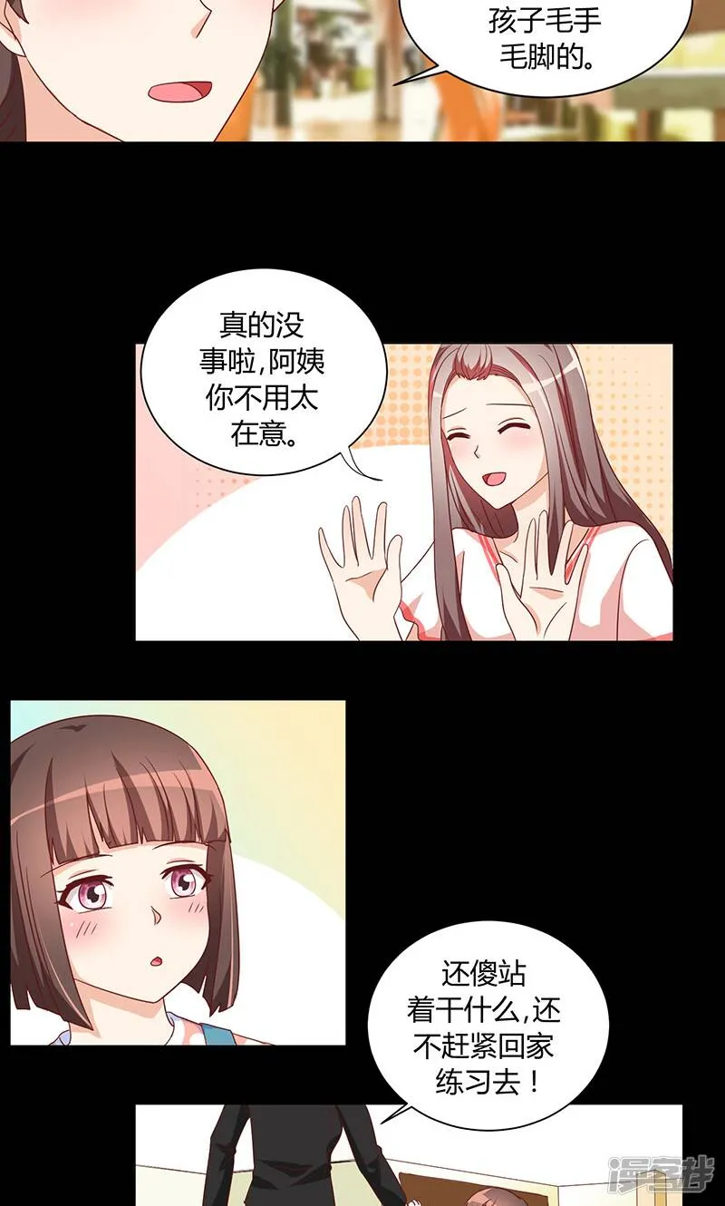 第14话 第23页