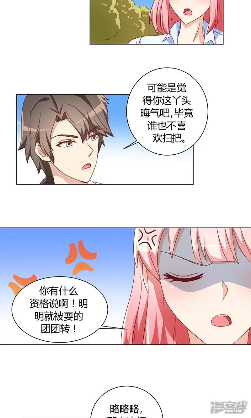 第14话 第26页