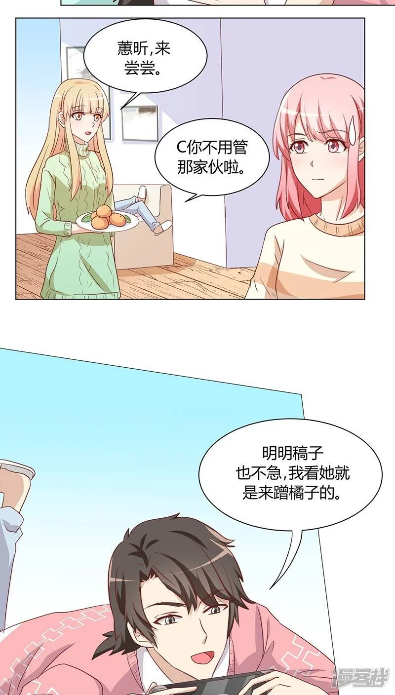 番外1 元旦特辑 第3页