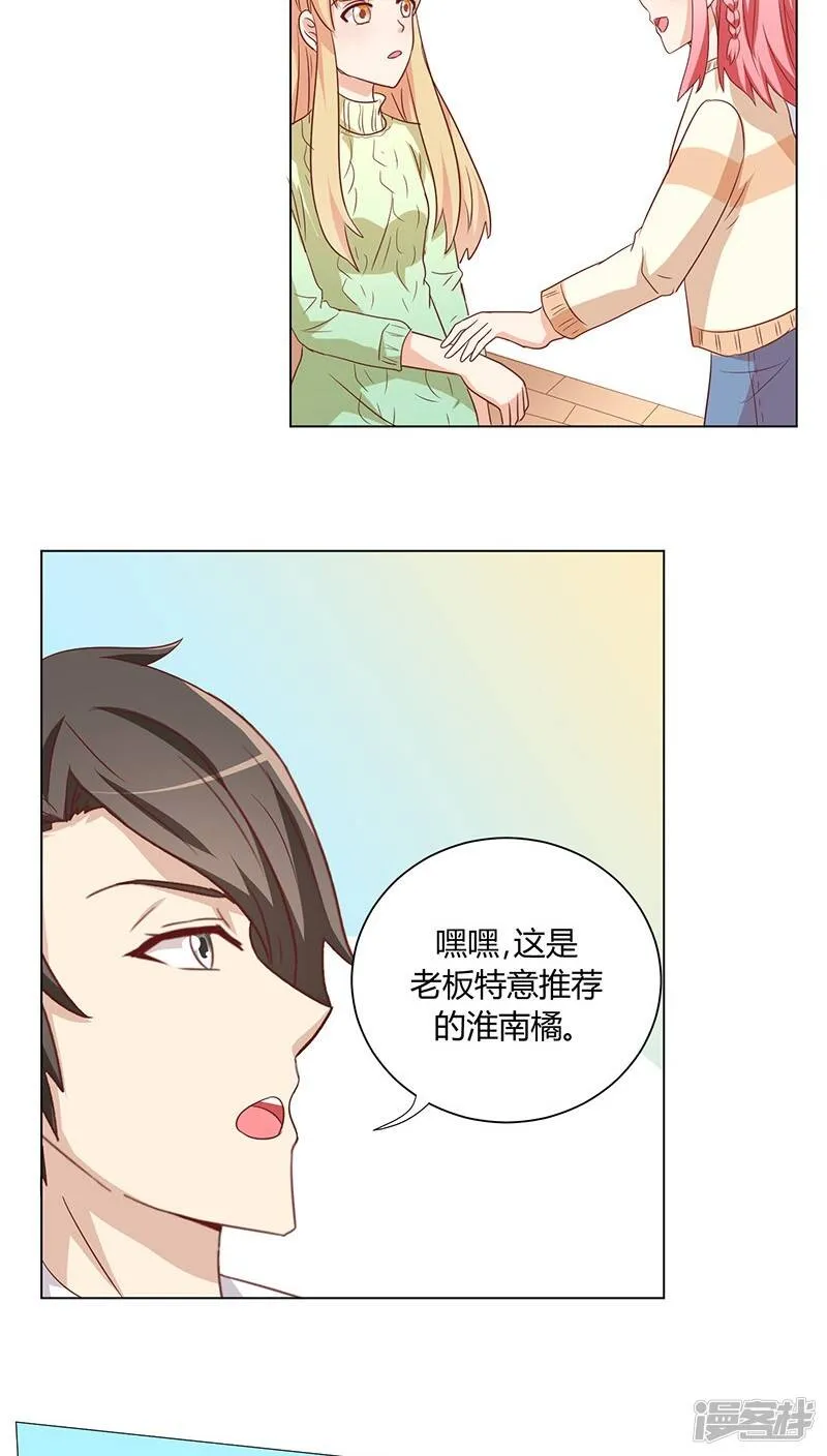 番外1 元旦特辑 第6页