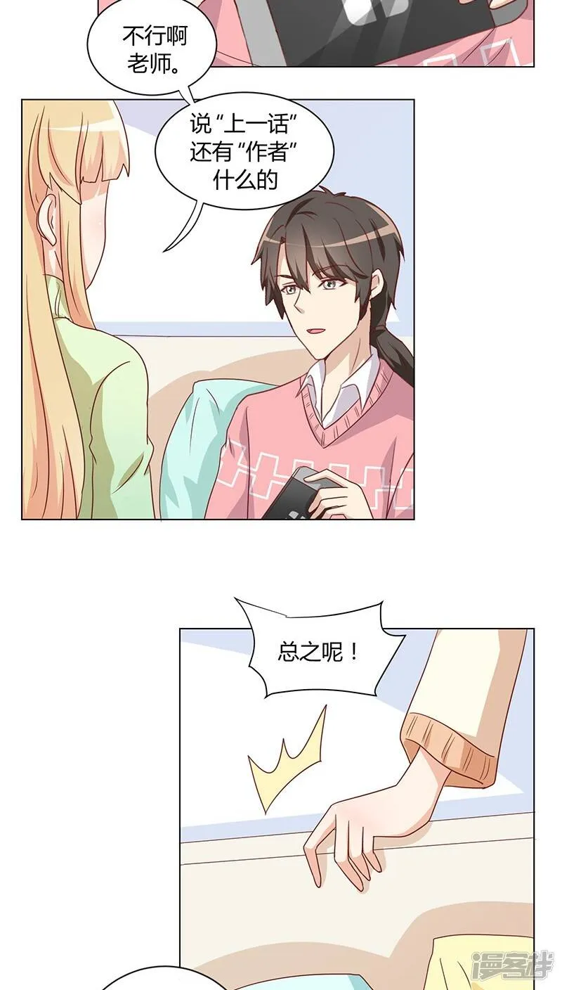 番外1 元旦特辑 第8页
