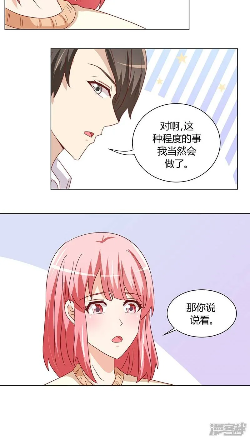 番外1 元旦特辑 第11页