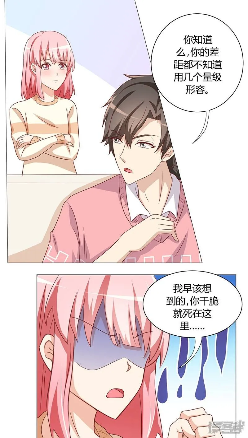 番外1 元旦特辑 第14页