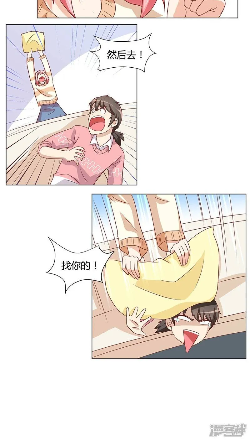 番外1 元旦特辑 第15页