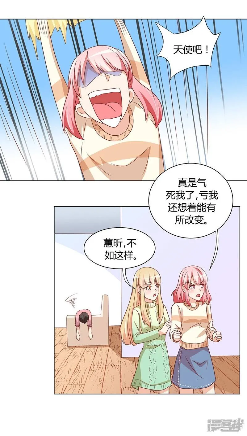 番外1 元旦特辑 第16页