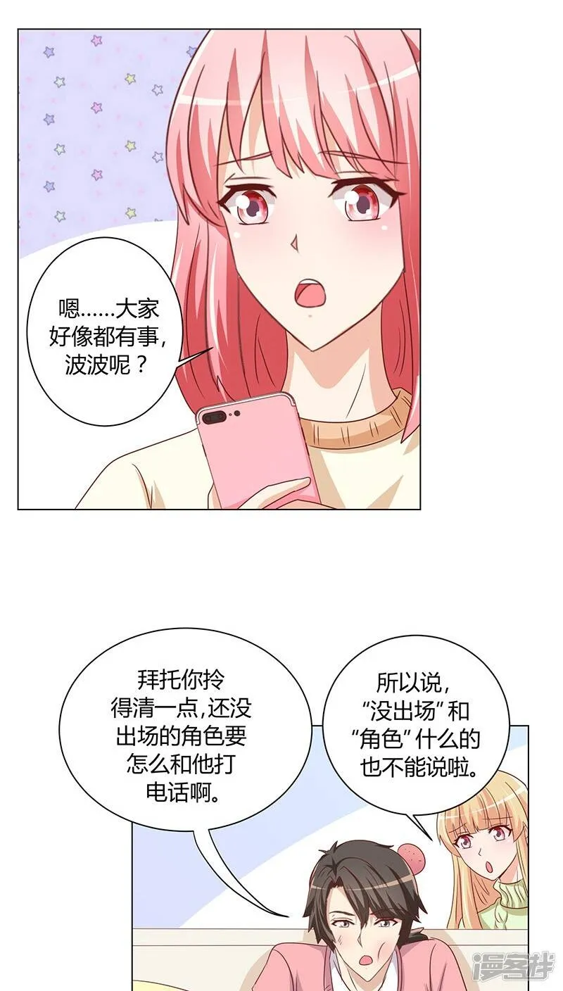 番外1 元旦特辑 第20页