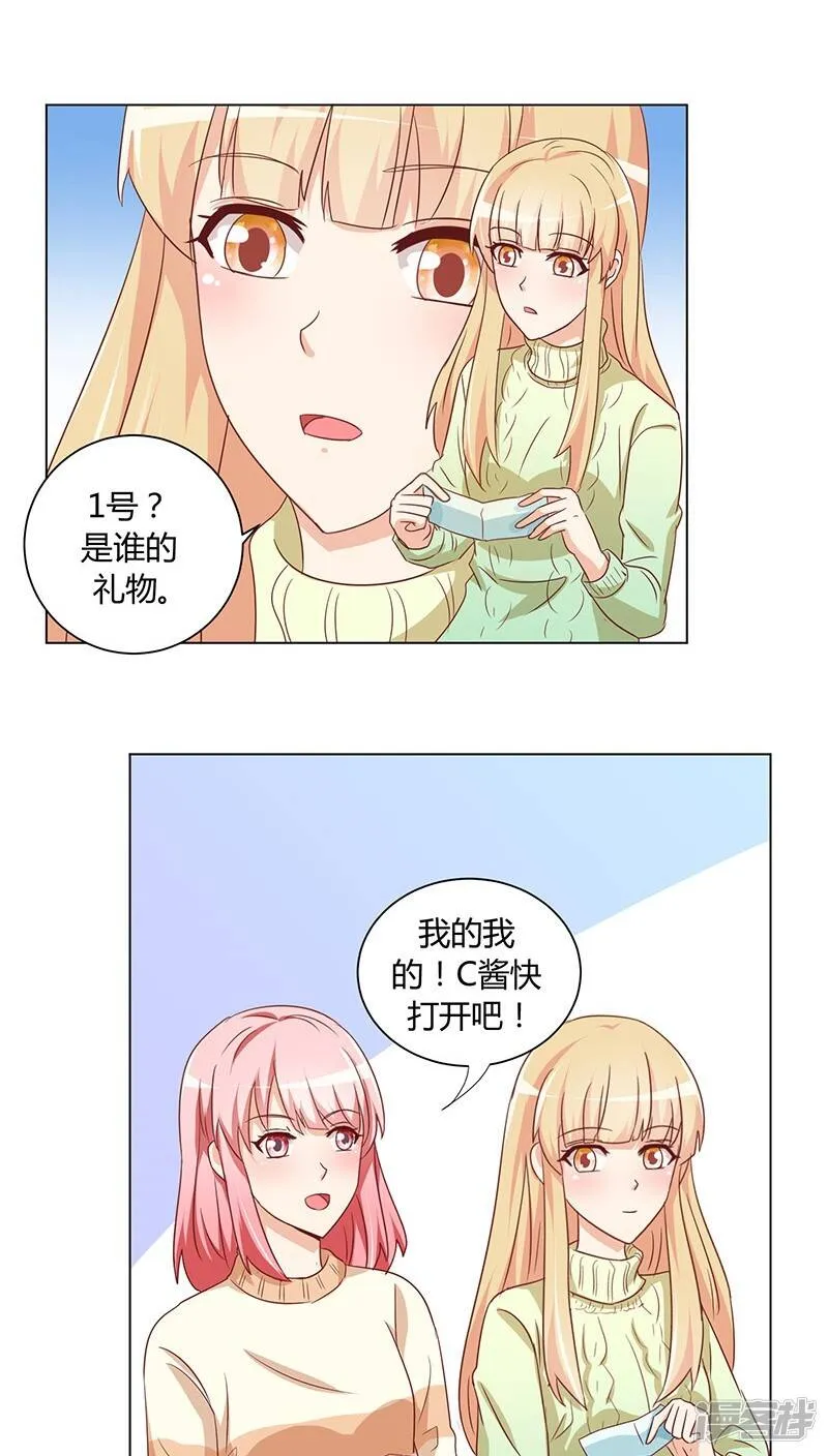 番外1 元旦特辑 第22页