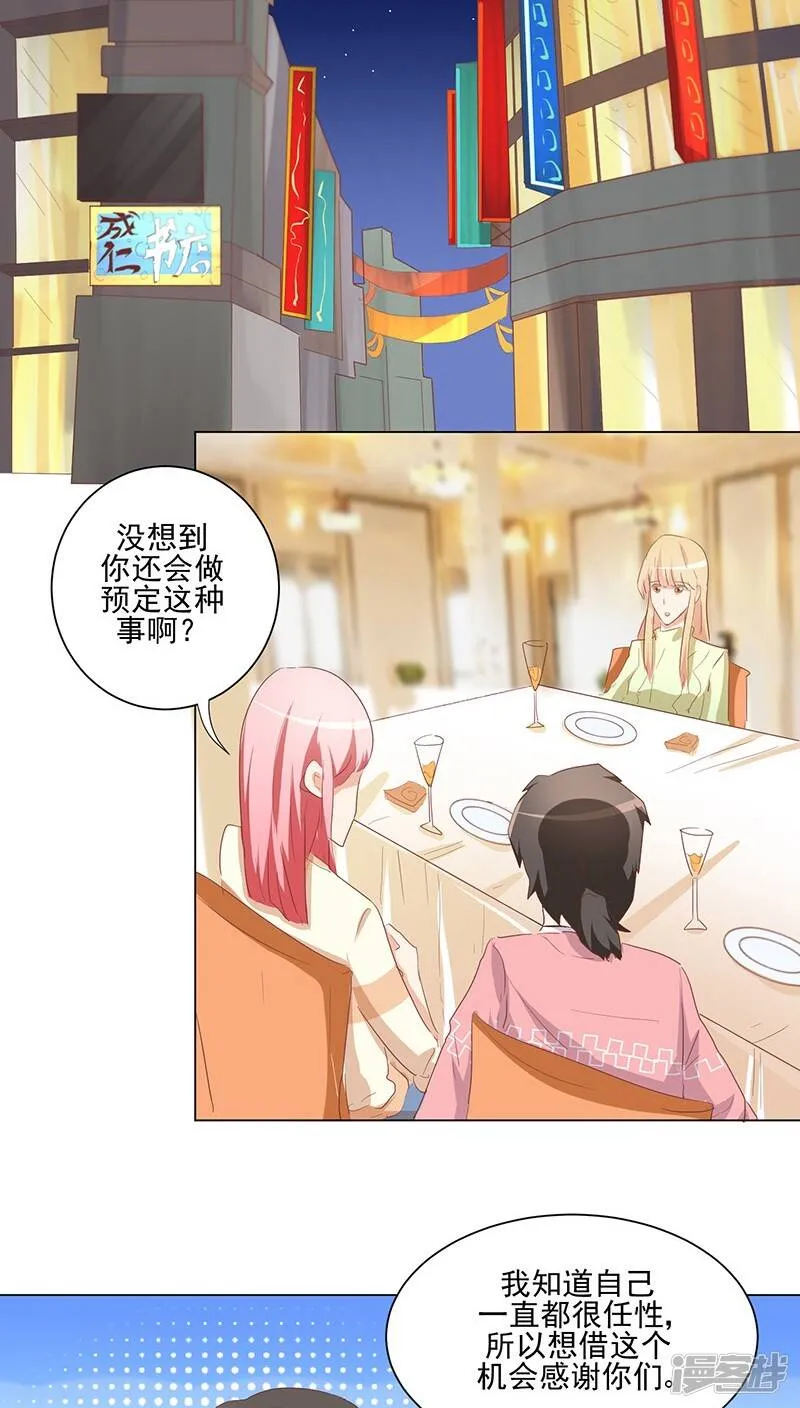 番外1 元旦特辑 第30页