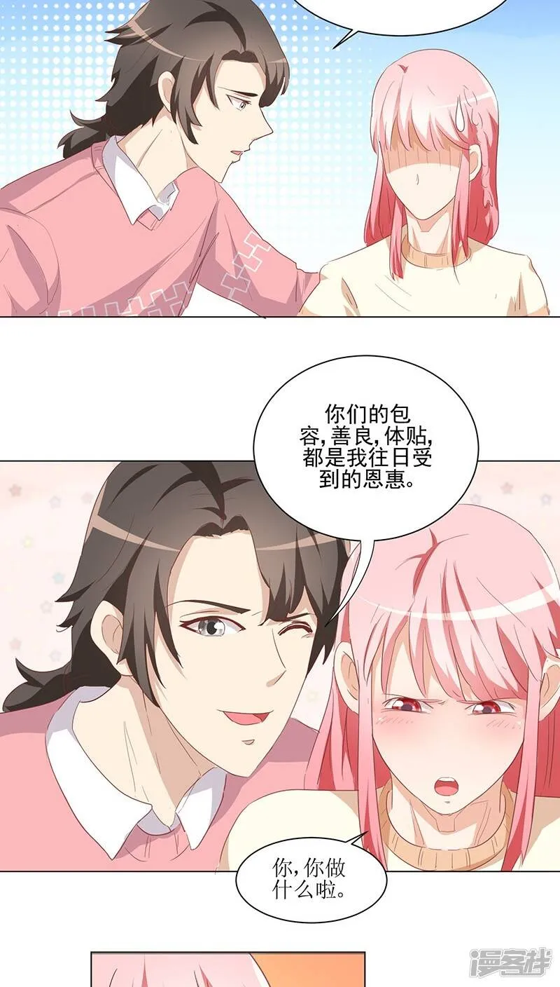 番外1 元旦特辑 第31页