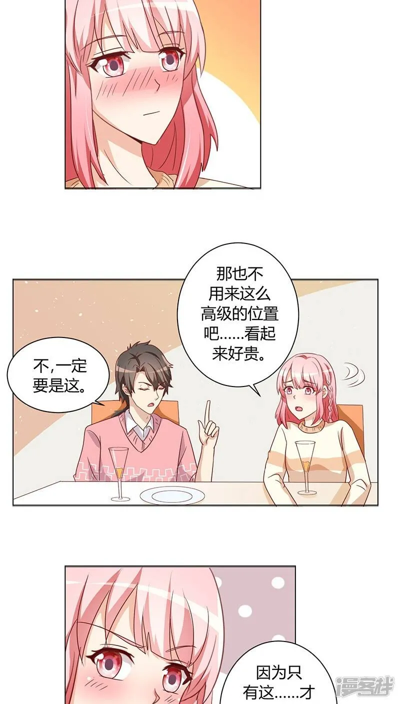 番外1 元旦特辑 第32页