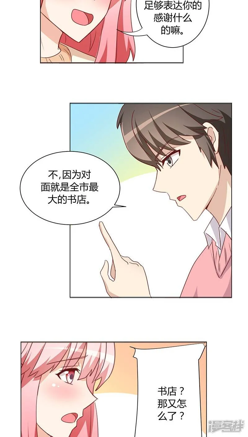 番外1 元旦特辑 第33页