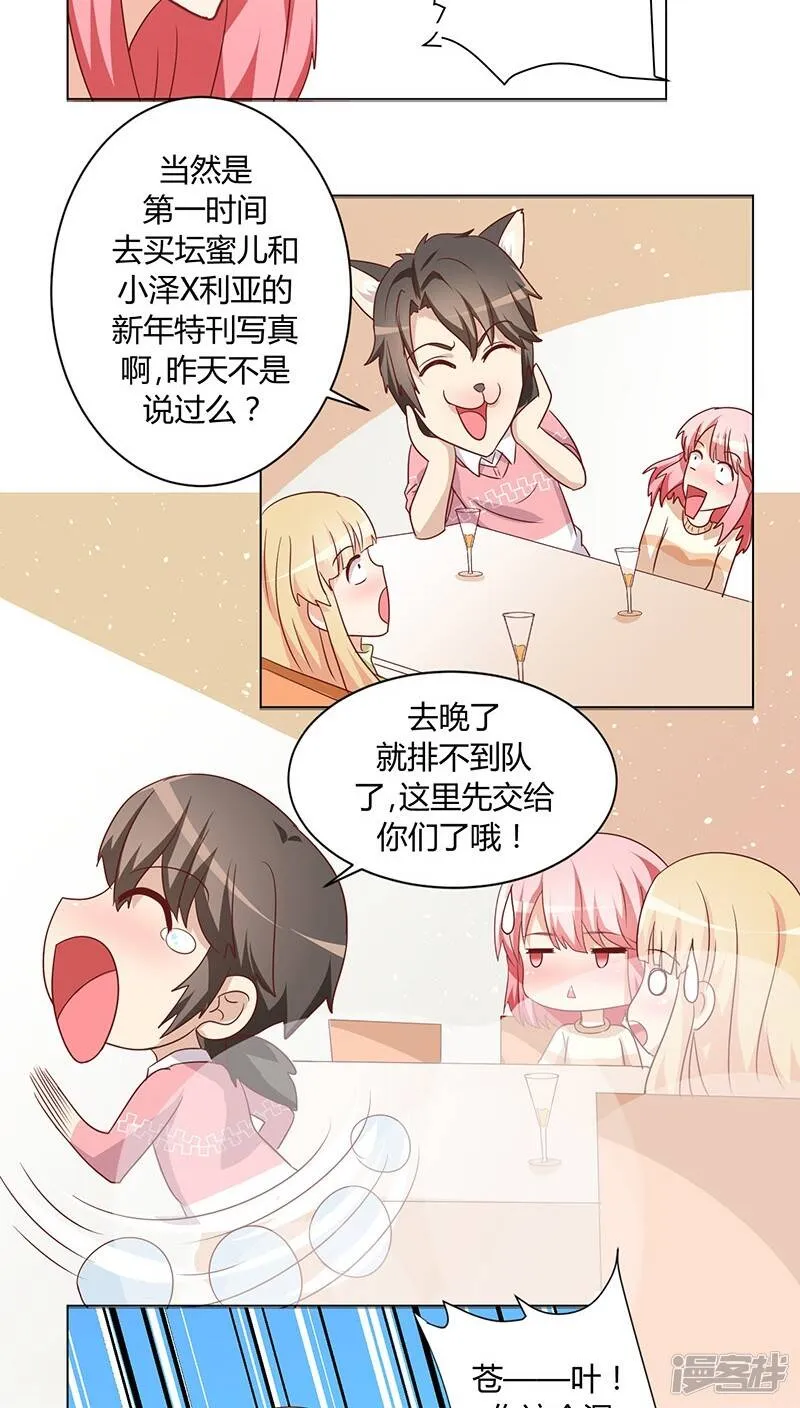番外1 元旦特辑 第34页