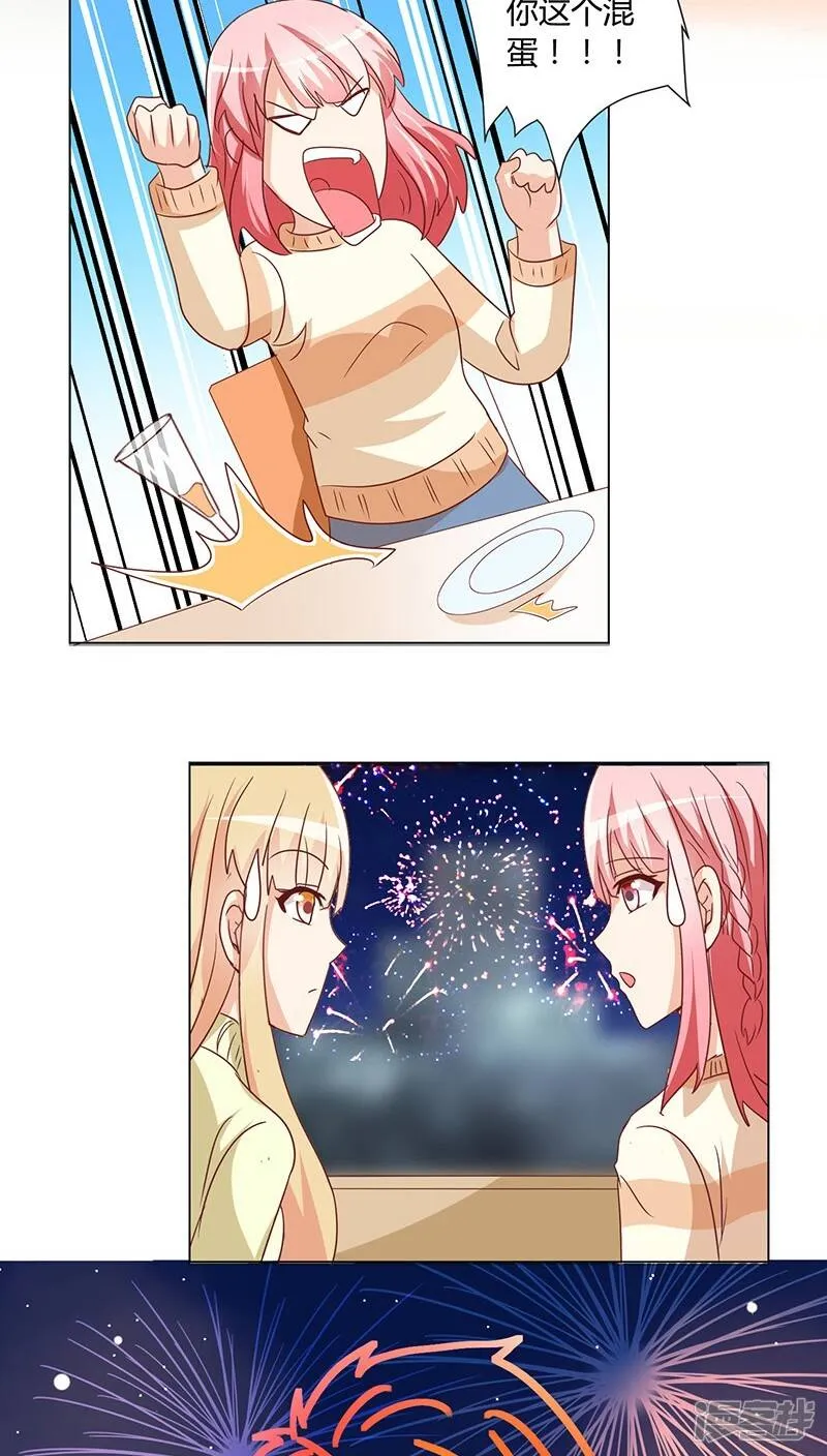 番外1 元旦特辑 第35页