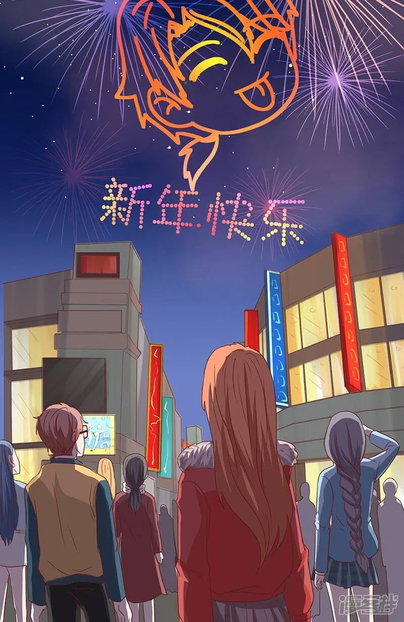 番外1 元旦特辑 第36页