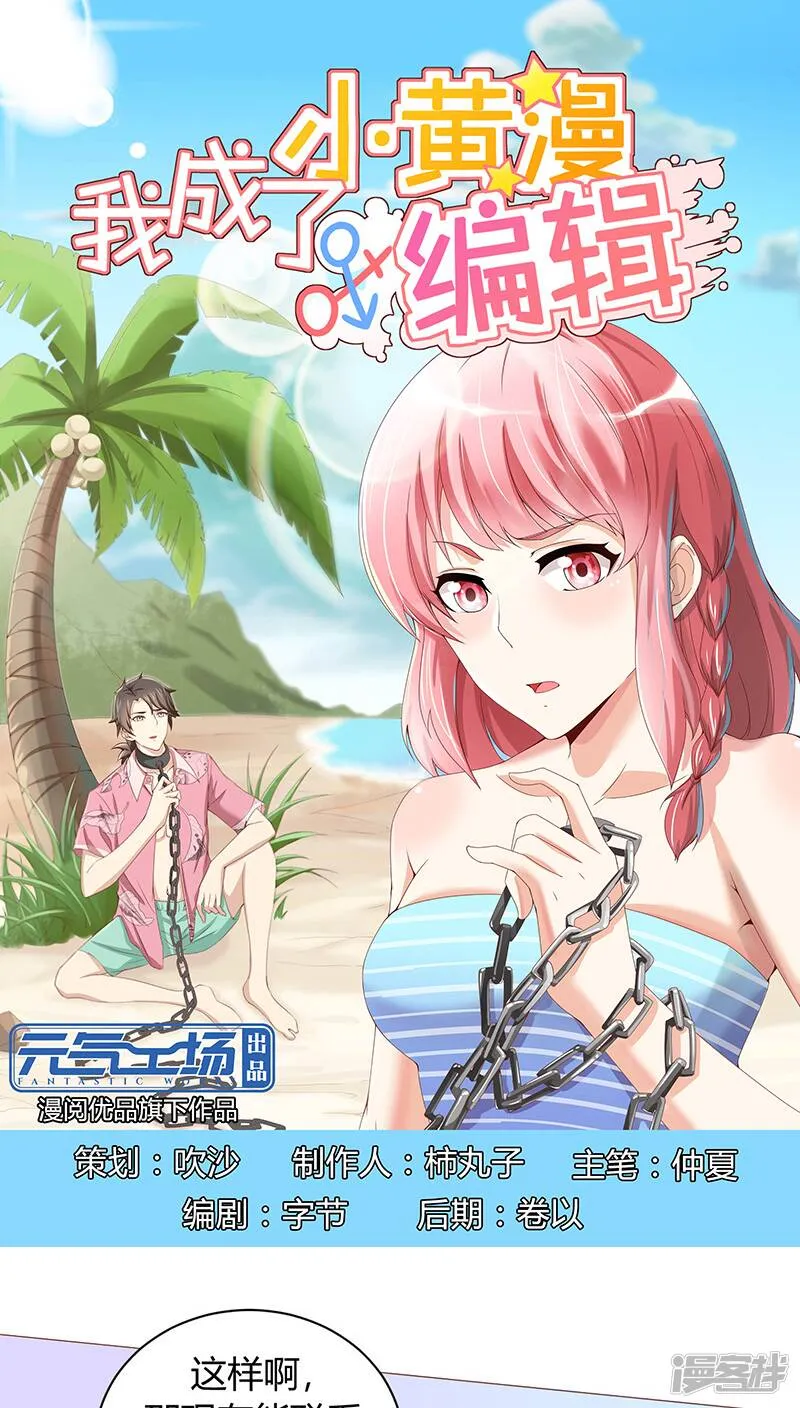 第13话 第1页