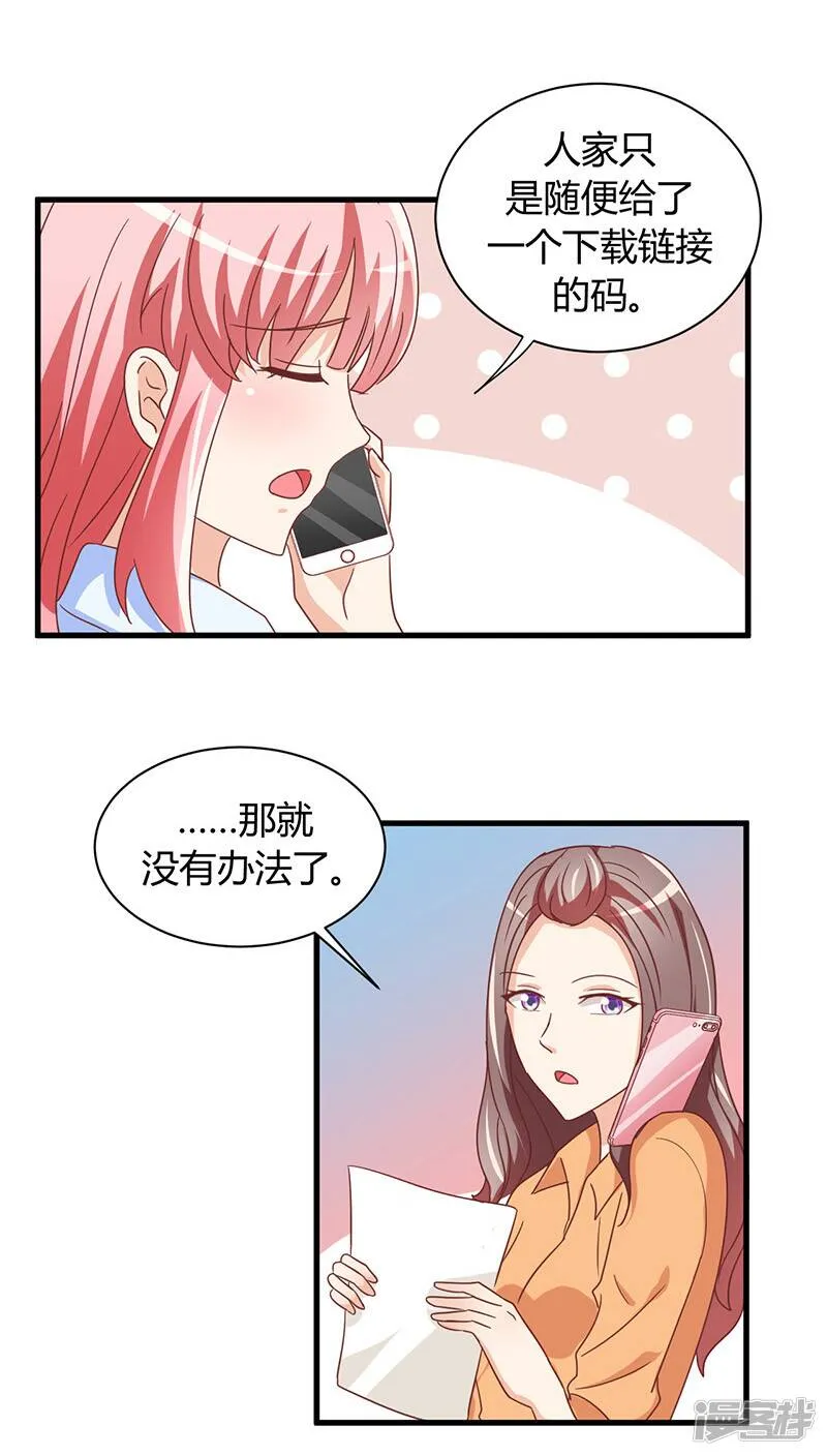 第13话 第6页
