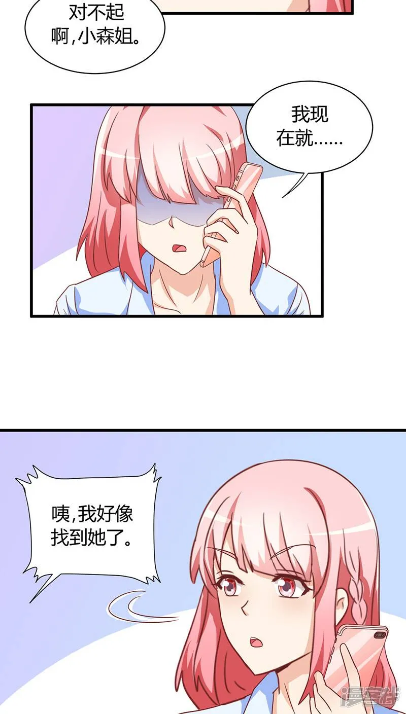 第13话 第8页