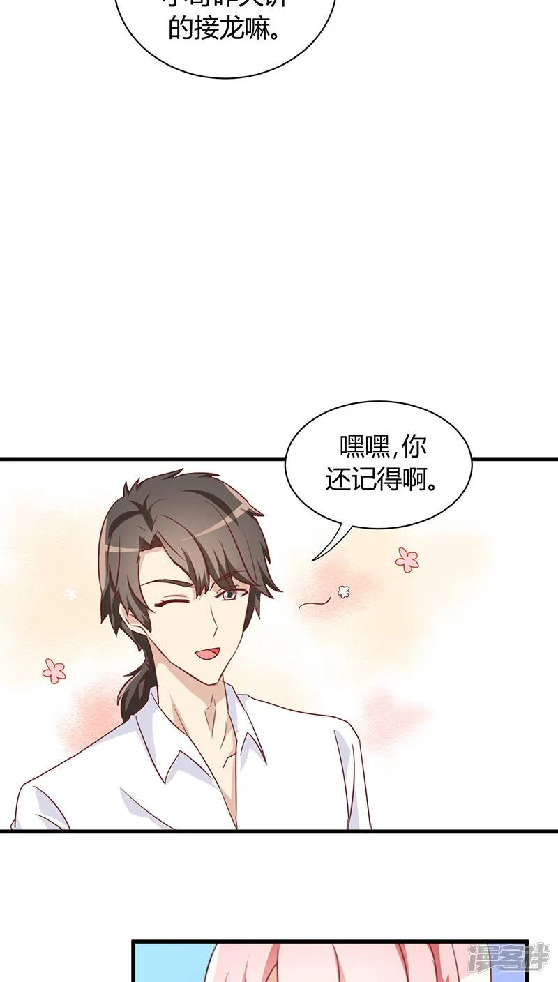 第13话 第23页