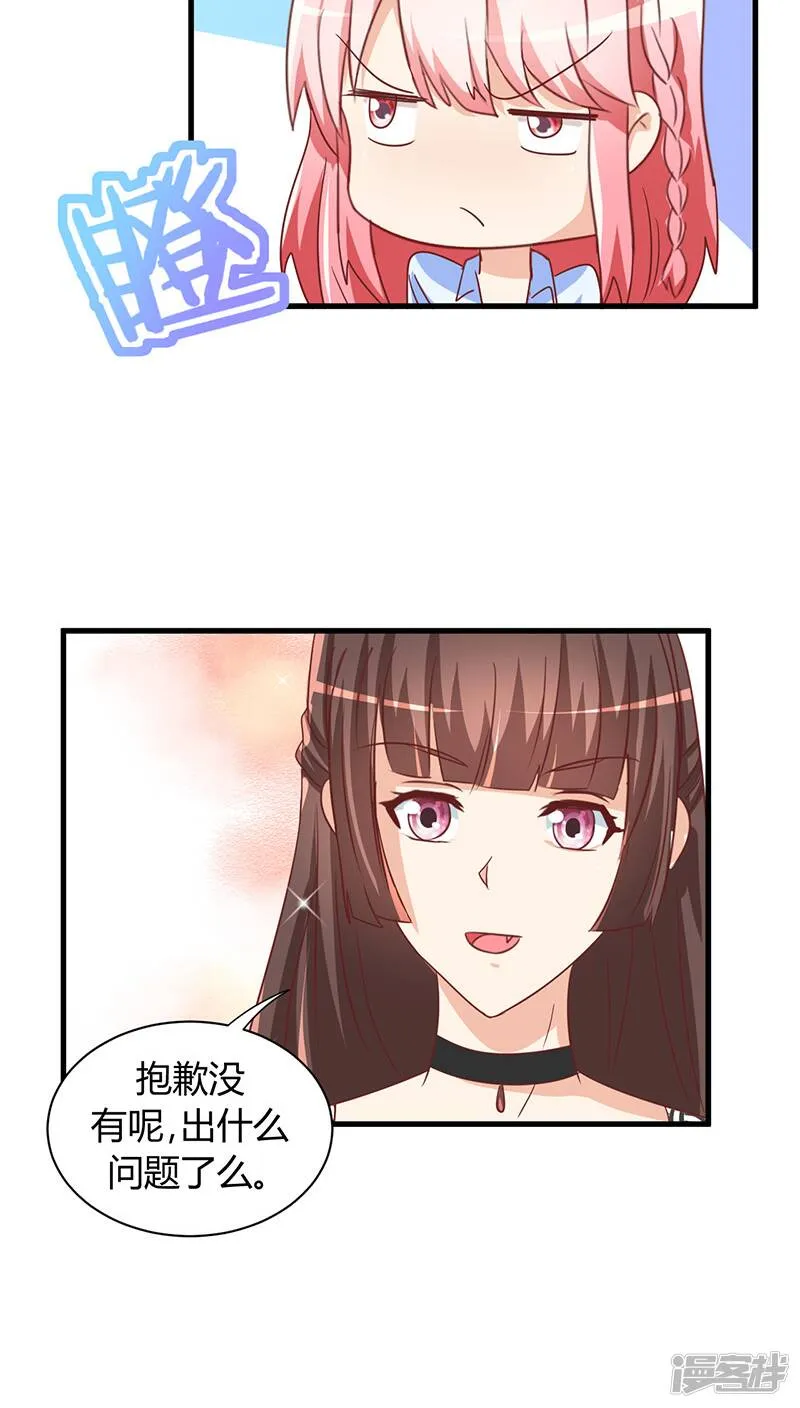 第13话 第24页