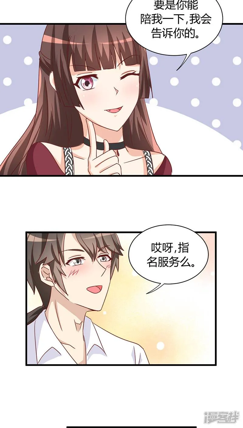 第13话 第29页