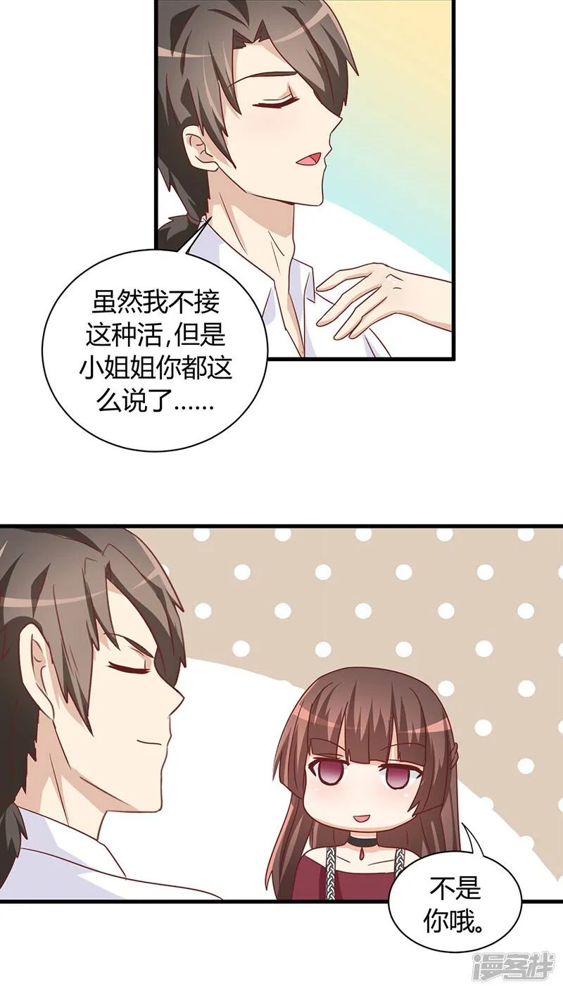第13话 第30页
