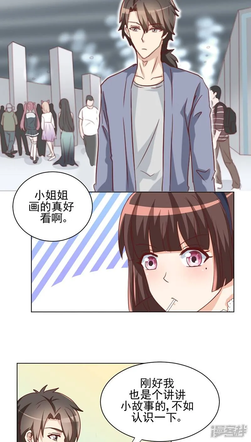 第12话 第2页