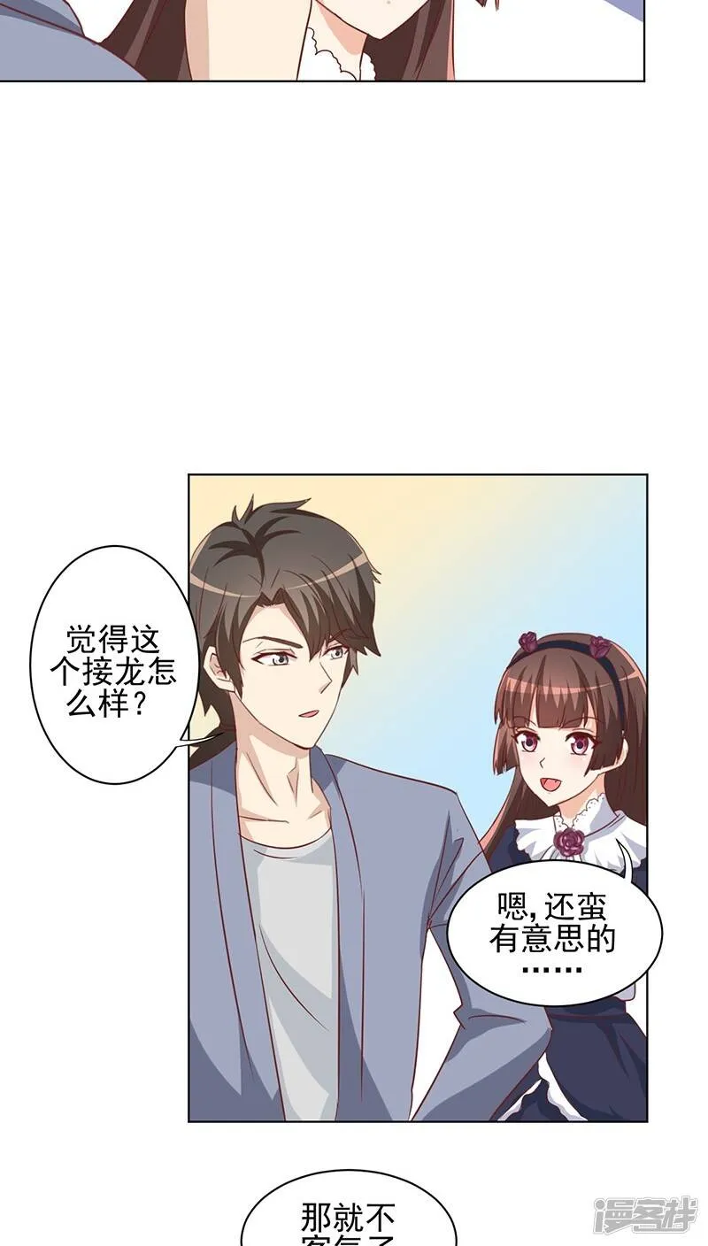 第12话 第13页
