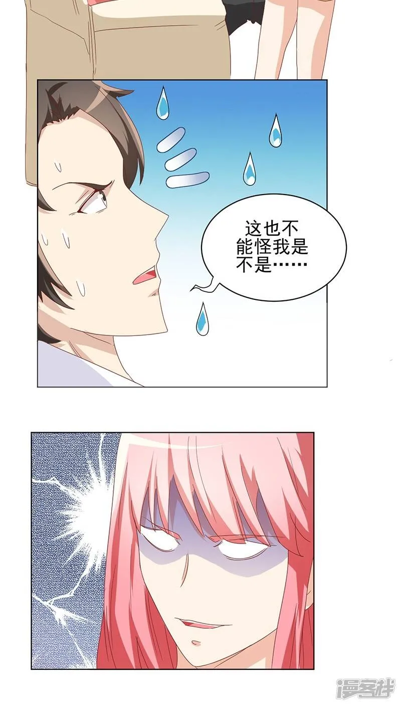 第12话 第22页