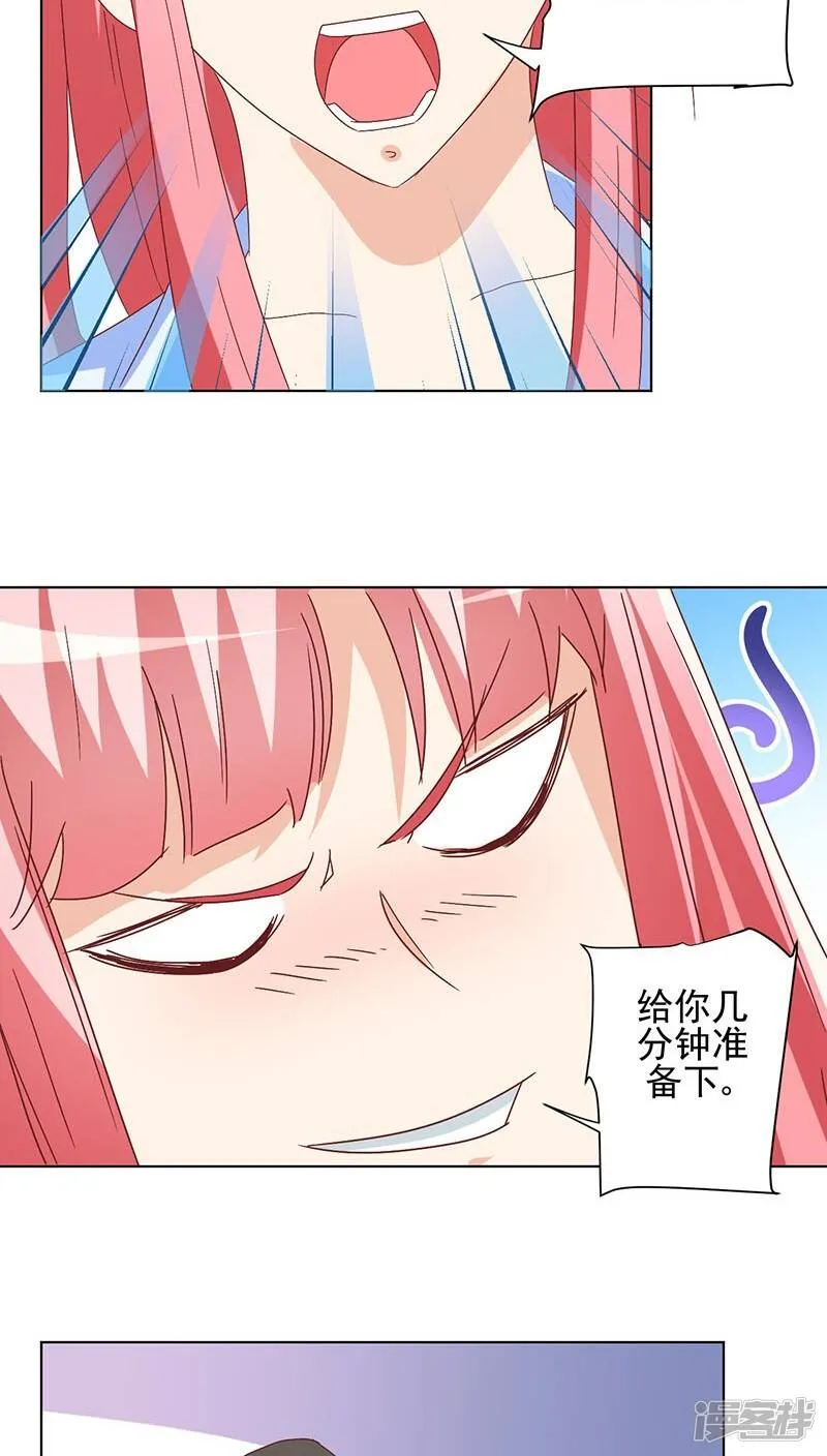 第12话 第26页