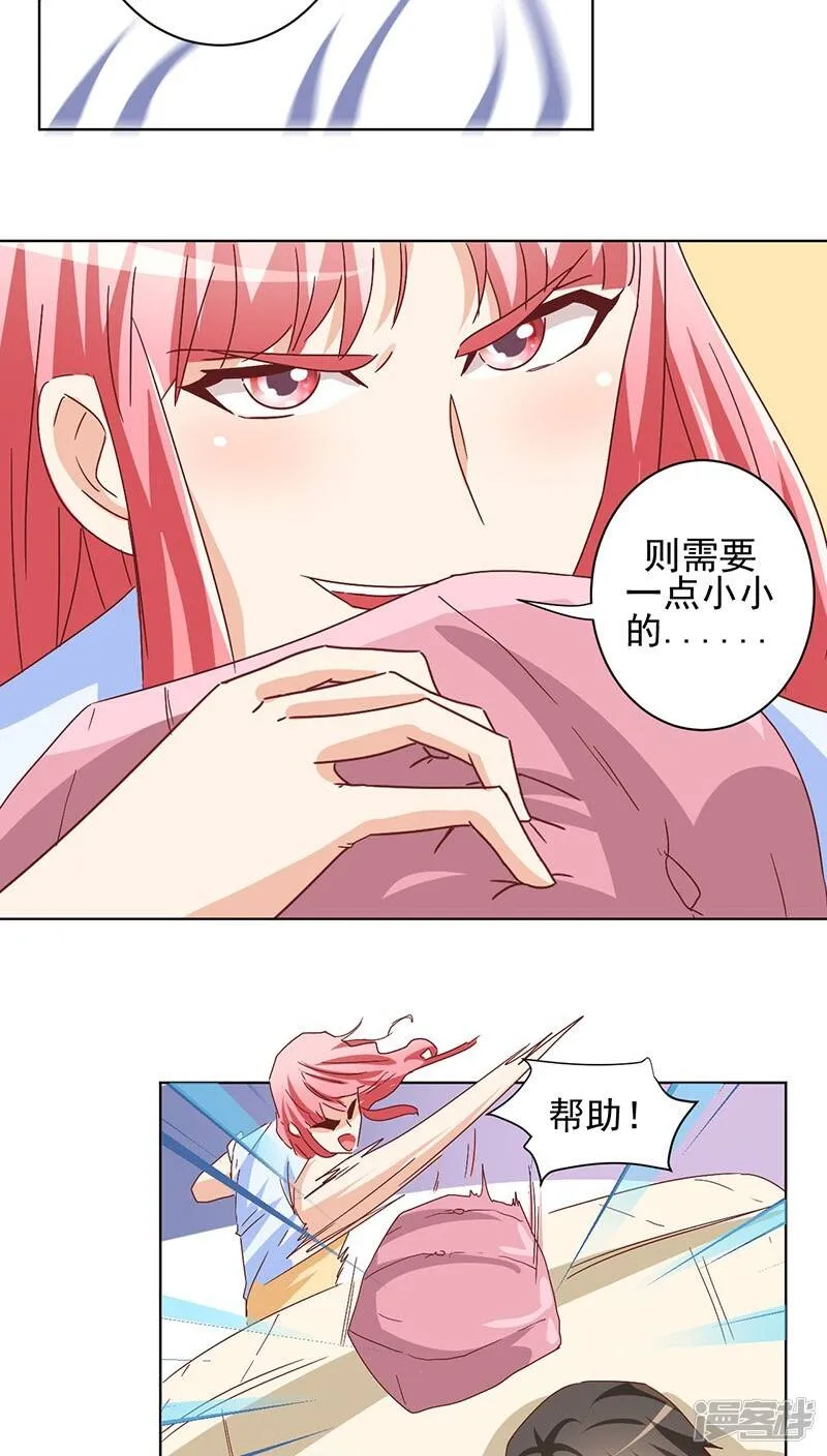 第12话 第32页