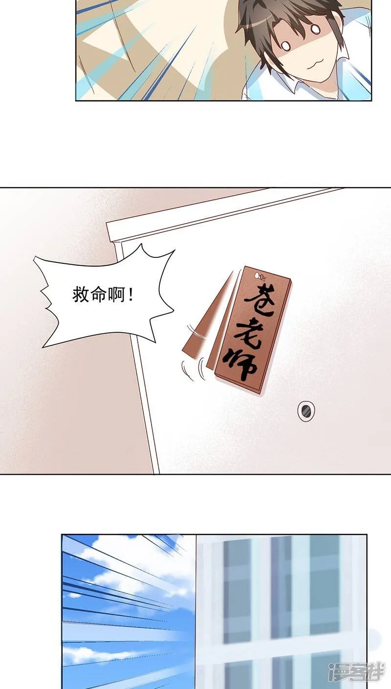 第12话 第33页