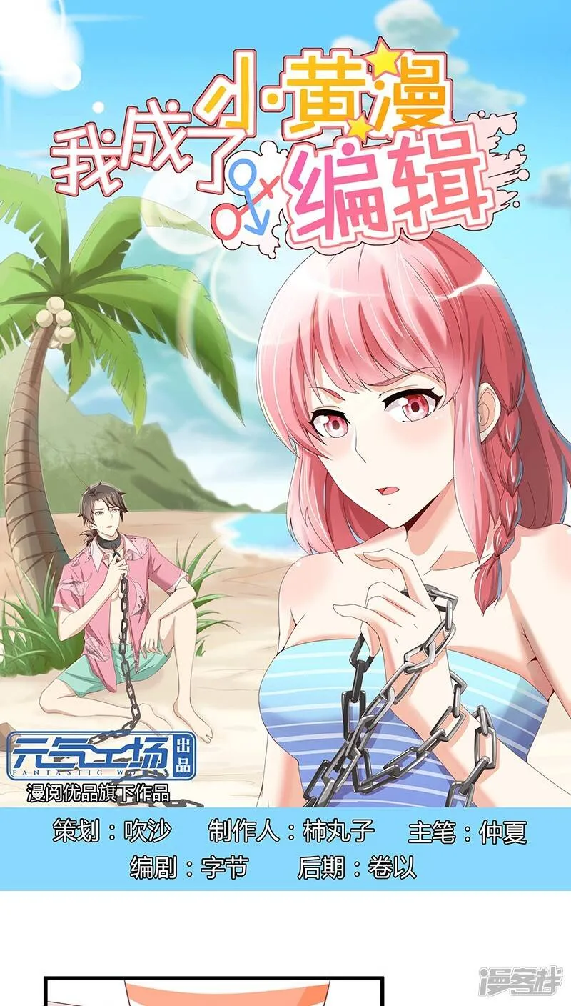 第11话 第1页