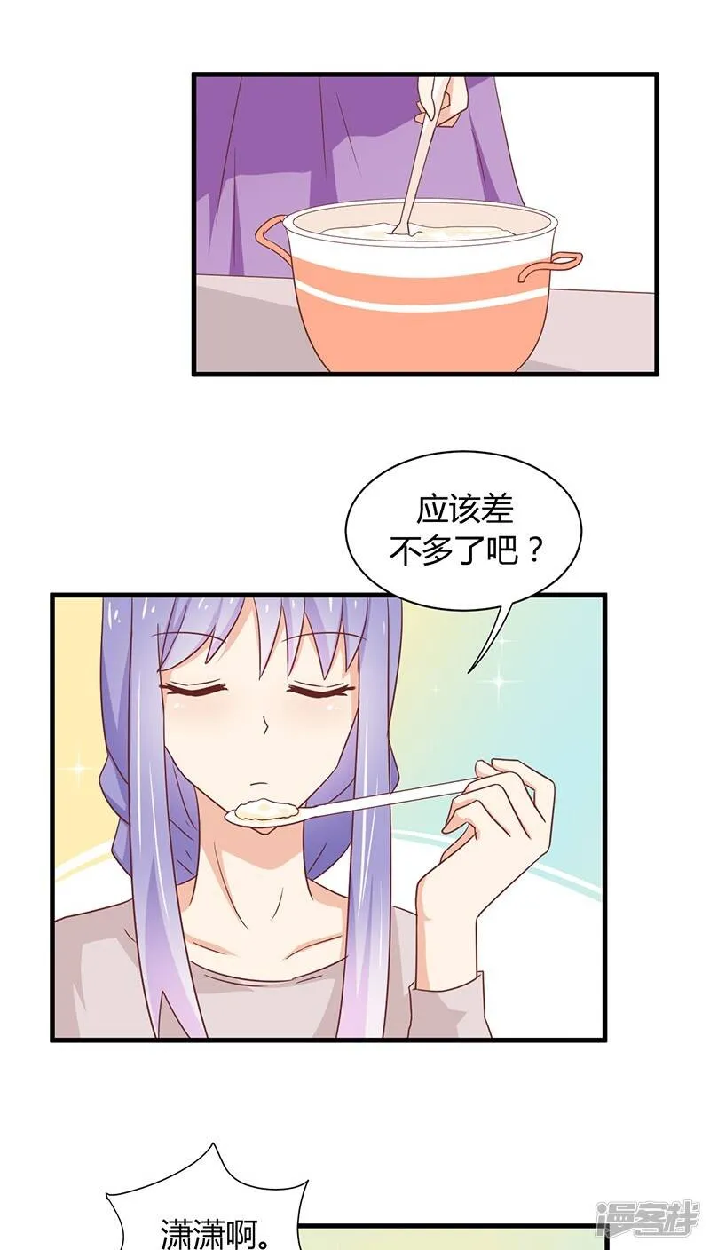 第11话 第3页
