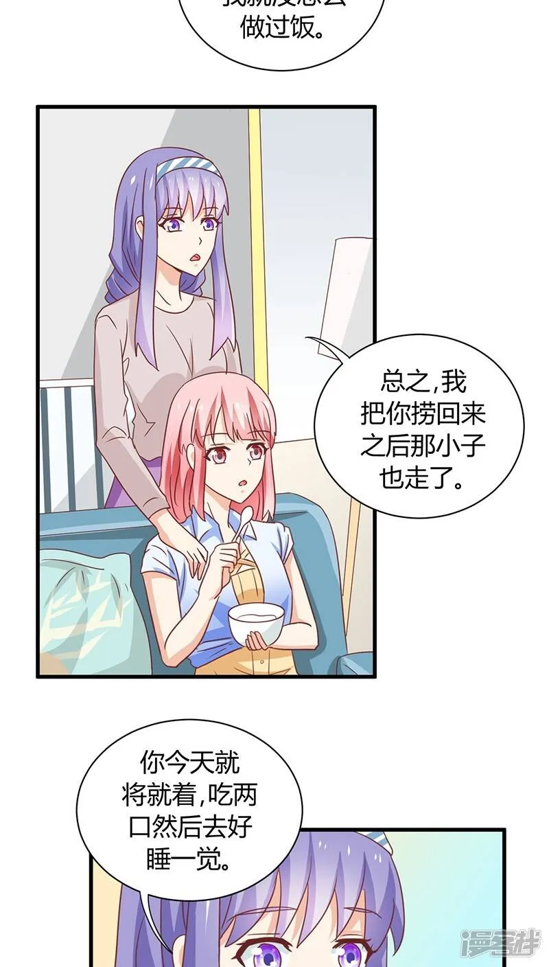 第11话 第12页