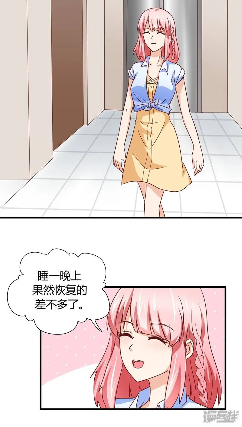 第11话 第15页