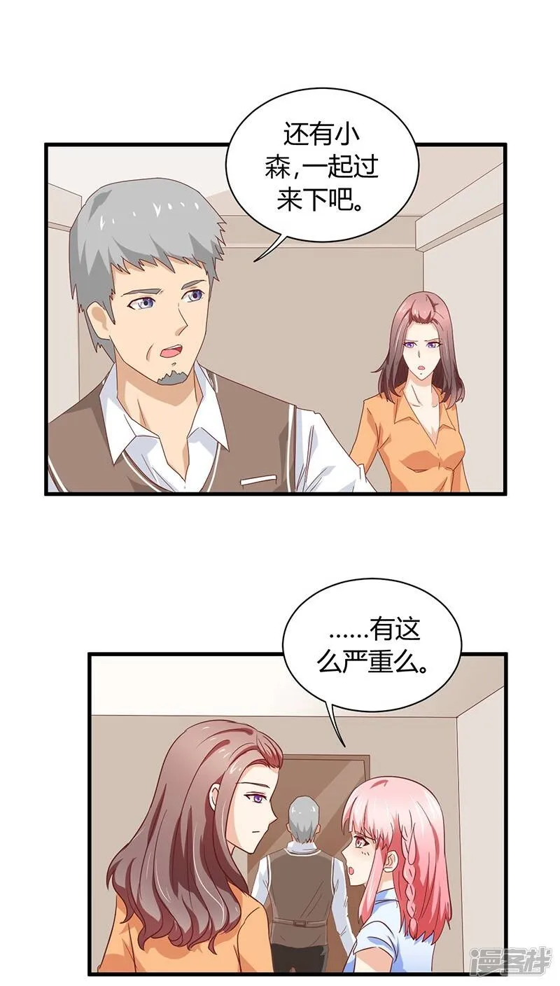 第11话 第20页