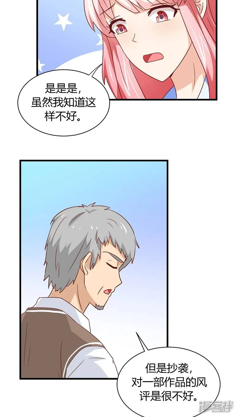 第11话 第23页