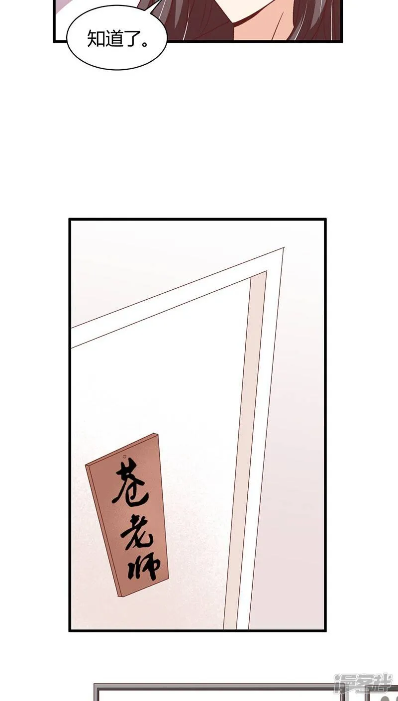 第11话 第29页