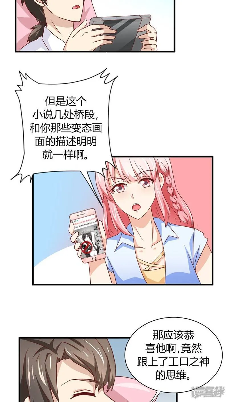 第11话 第31页