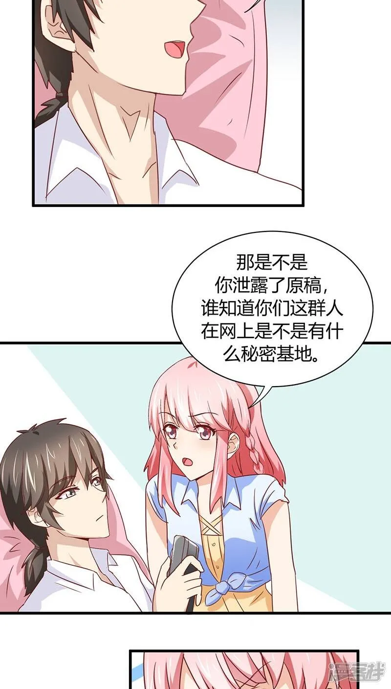 第11话 第32页