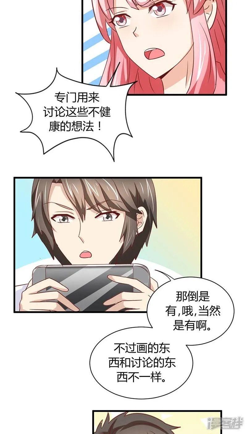 第11话 第33页
