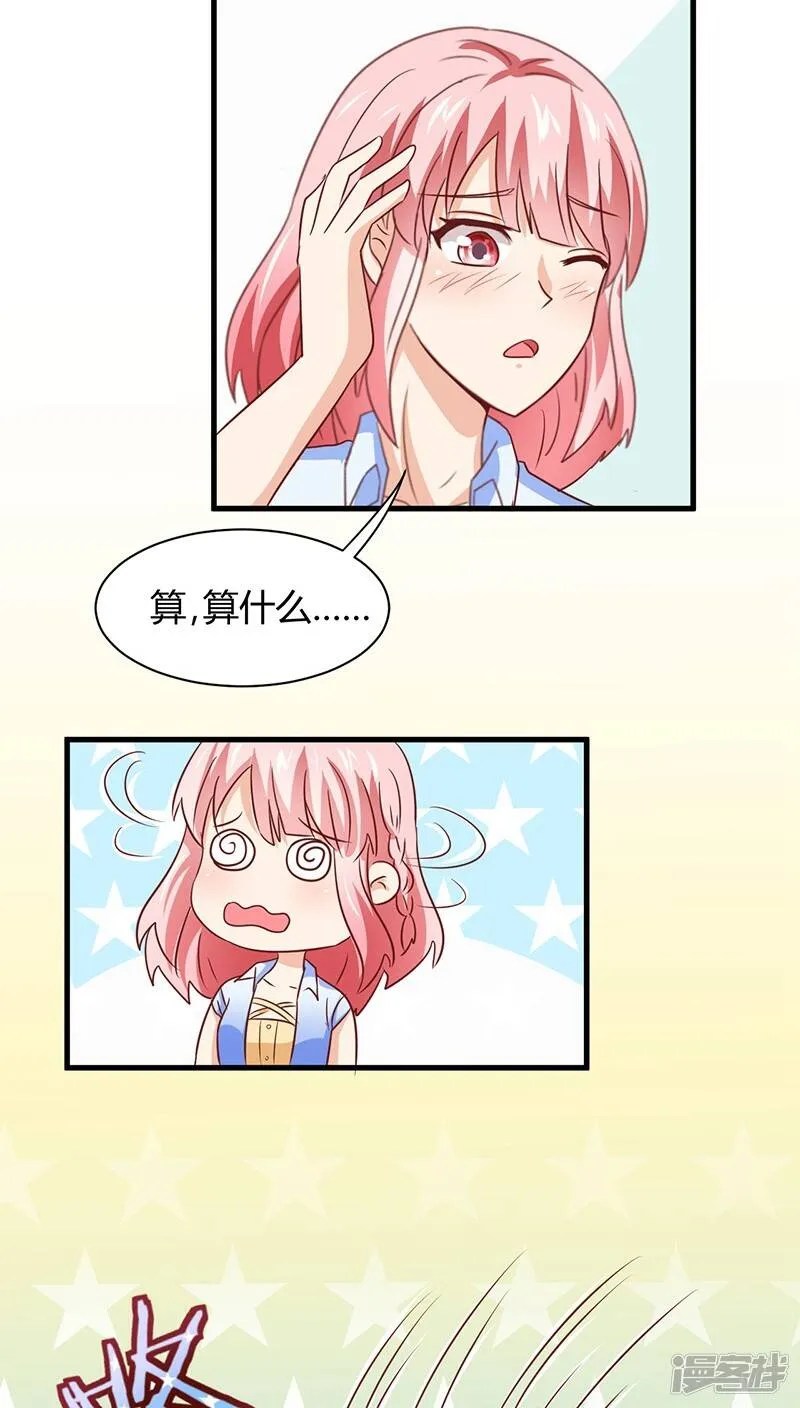 第10话 第5页