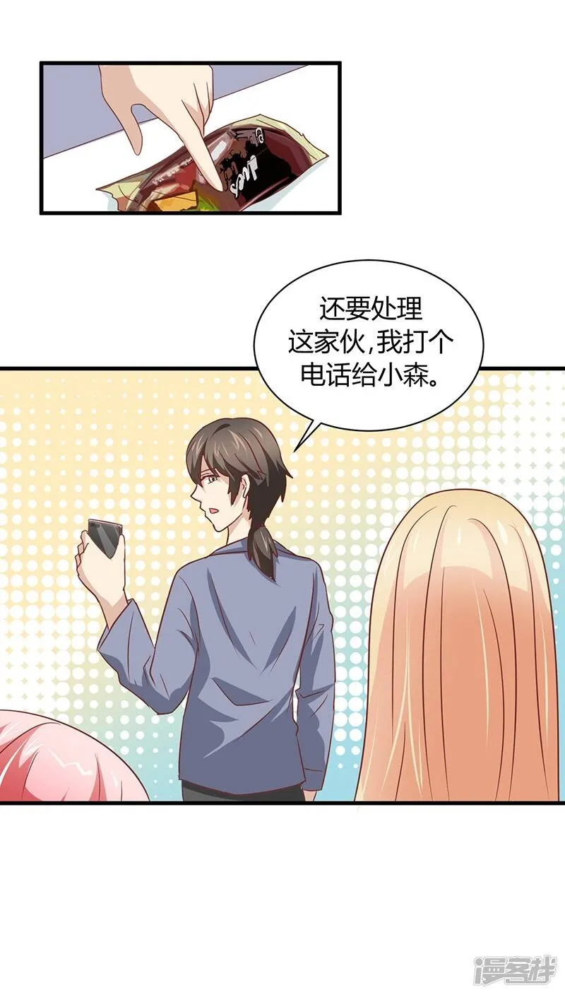 第10话 第11页