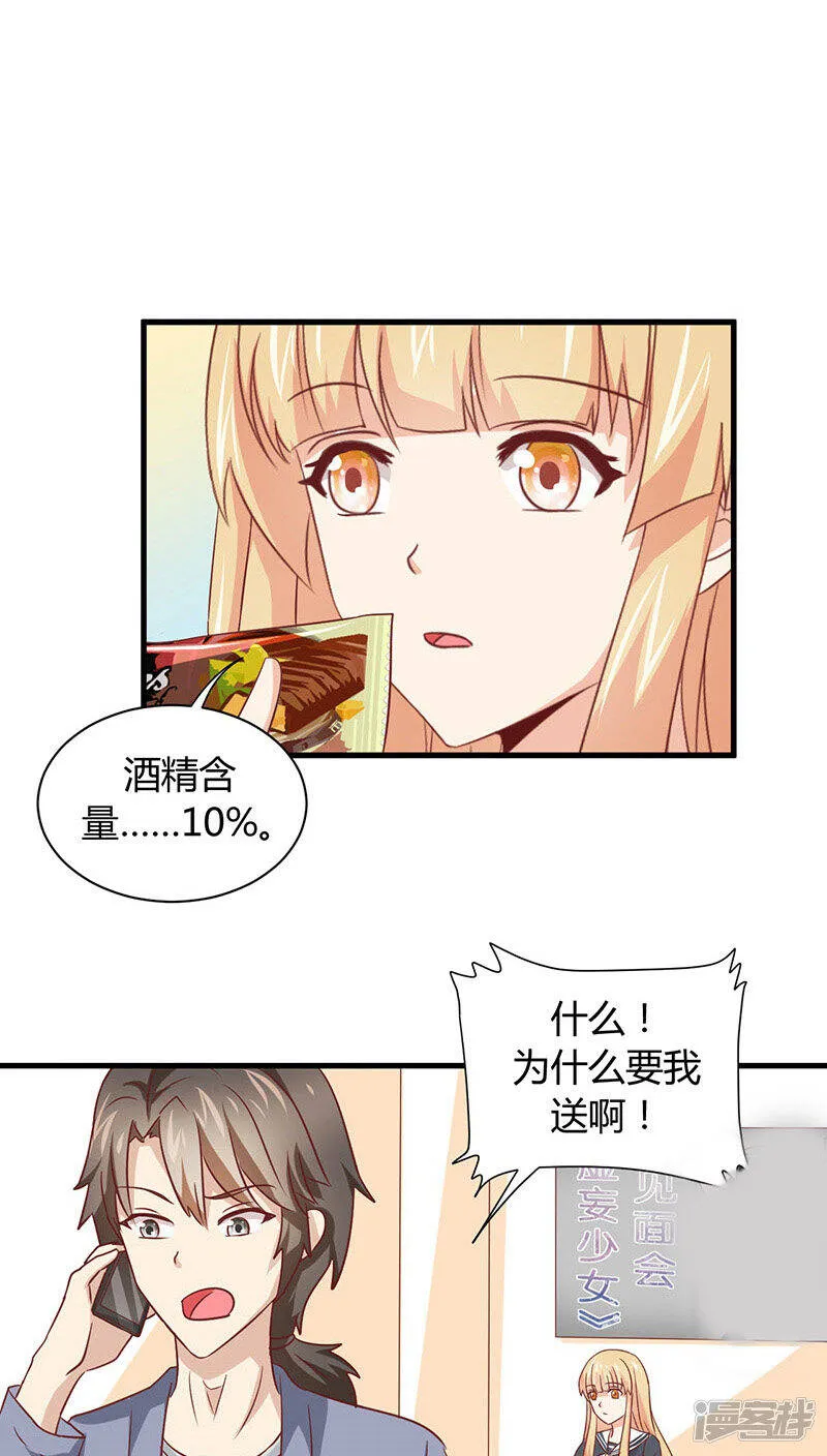 第10话 第12页