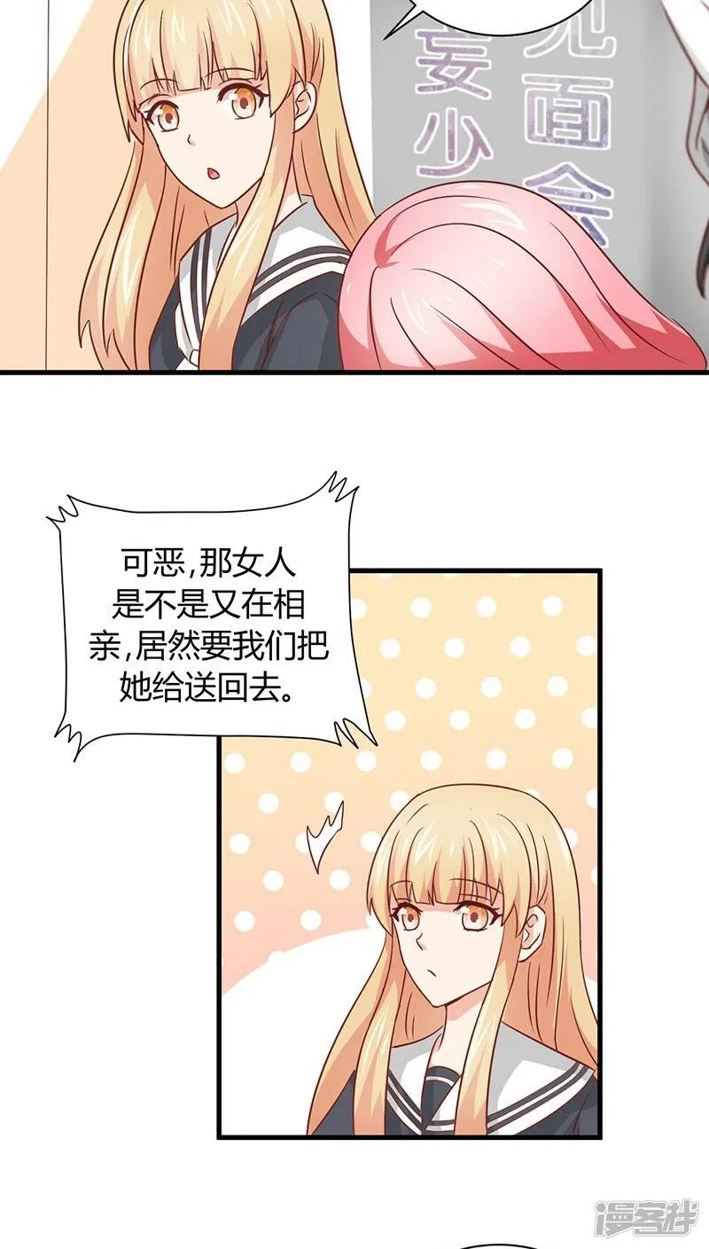 第10话 第14页